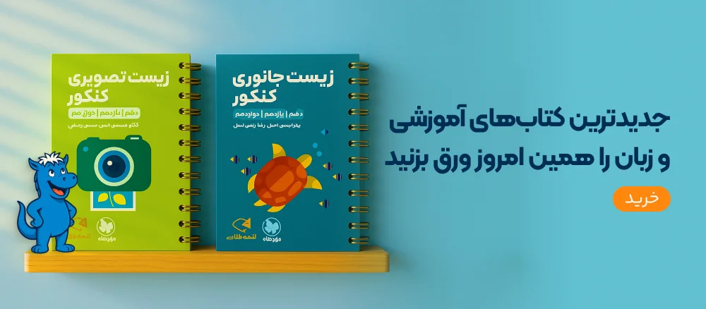 جدید ترین کتاب های آموزشی