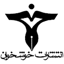 انتشارات خوشخوان