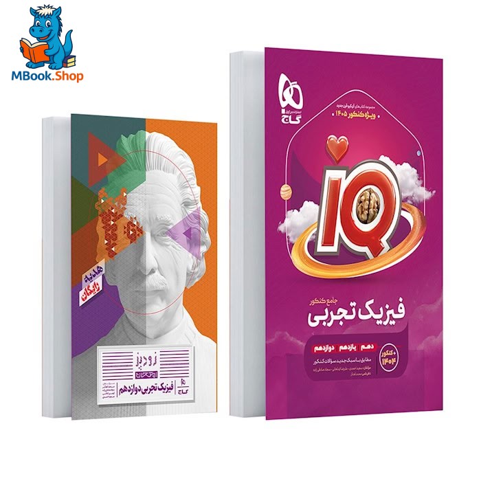 کتاب فیزیک جامع کنکورتجربی iQ گاج  + ضمیمه فیزیک برای کنکور 1405