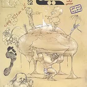 شیمی دهم تست مبتکران (تک جلدی)