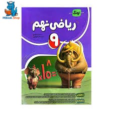 رياضي كامل نهم نهنگ
