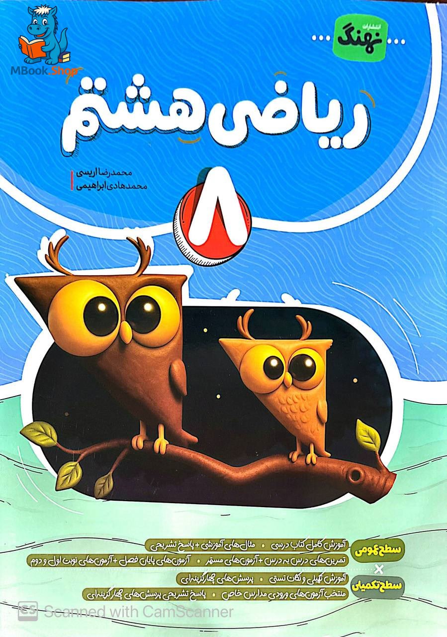 رياضي كامل هشتم نهنگ